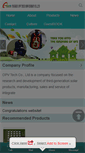 Mobile Screenshot of opvtech.com